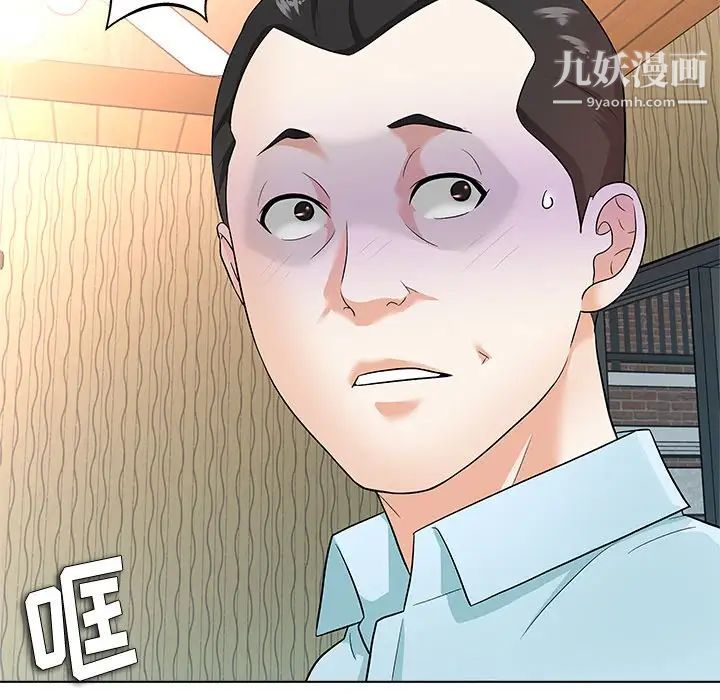 奴隶们第11话