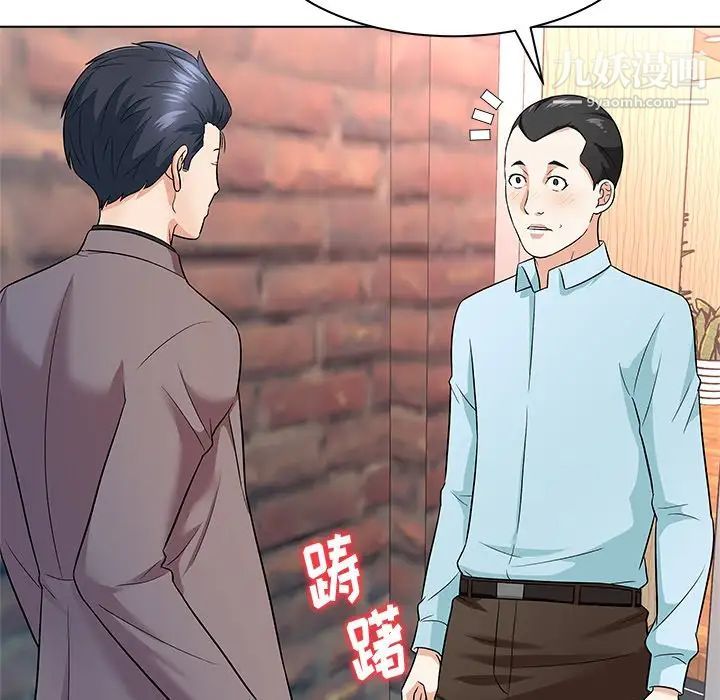 奴隶们第11话