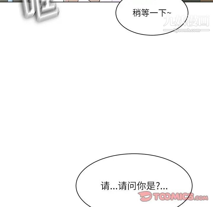 奴隶们第11话