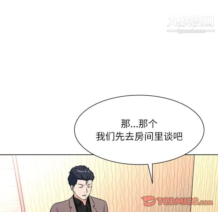 奴隶们第11话
