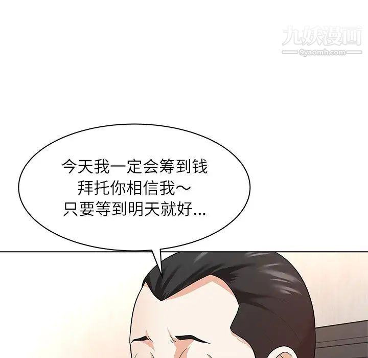奴隶们第11话