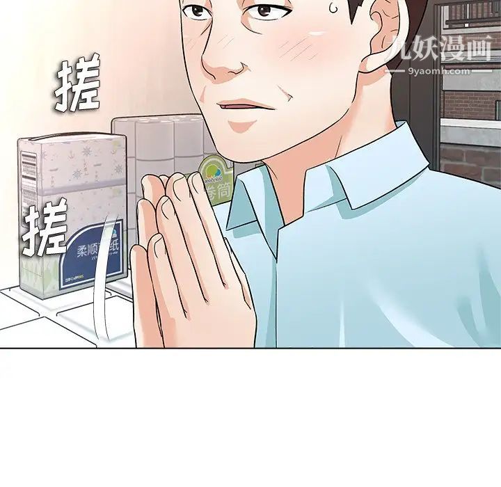 奴隶们第11话