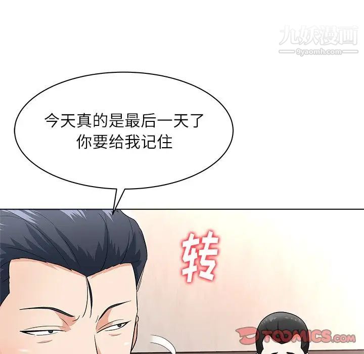 奴隶们第11话