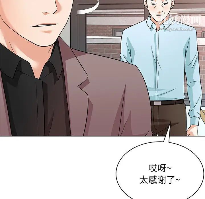 奴隶们第11话