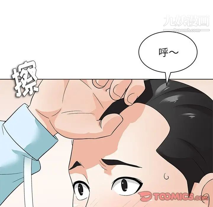 奴隶们第11话
