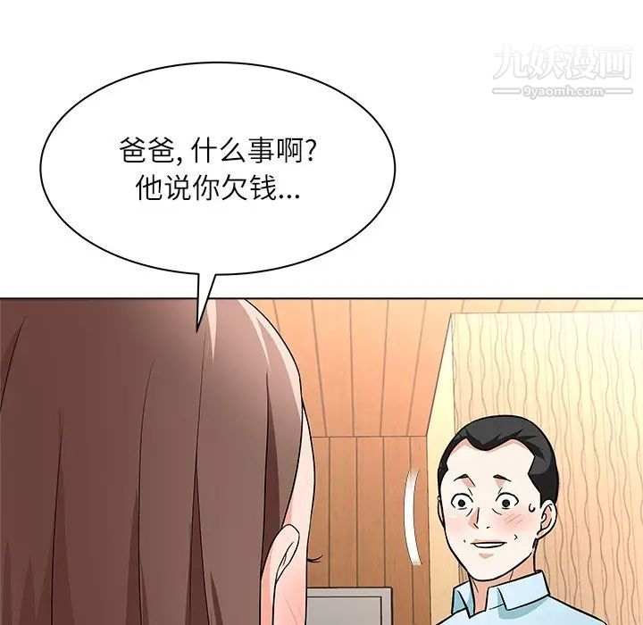 奴隶们第11话