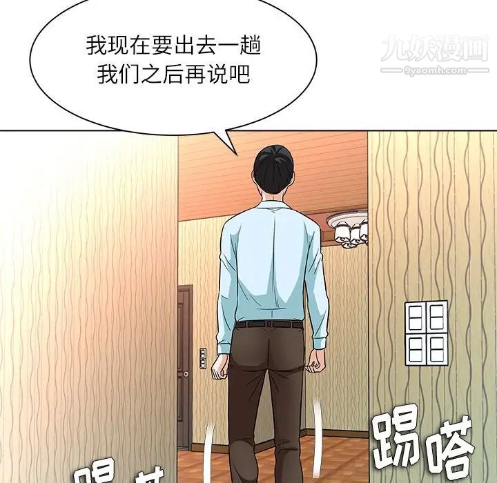 奴隶们第11话
