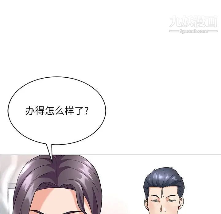 奴隶们第11话