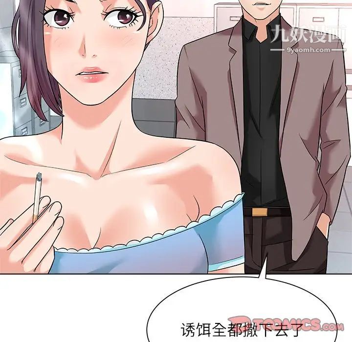 奴隶们第11话