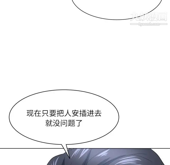 奴隶们第11话
