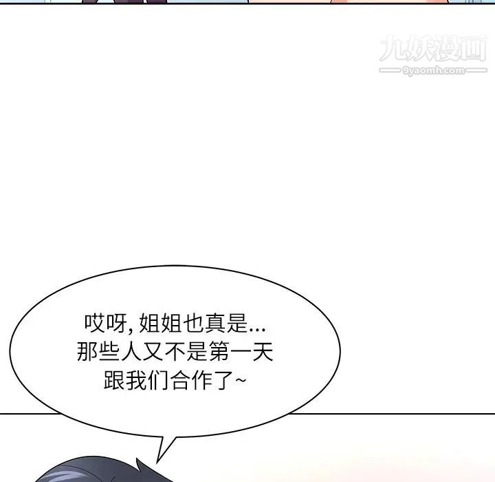 奴隶们第11话