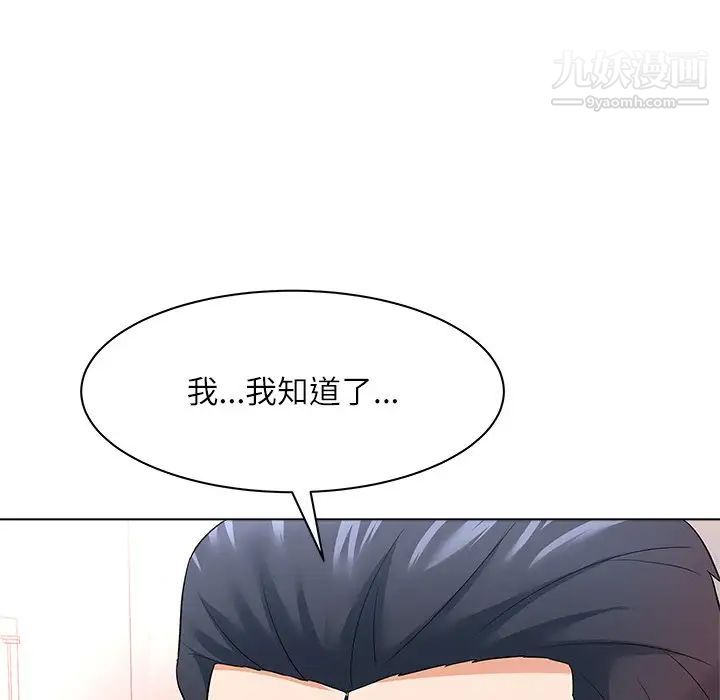 奴隶们第11话