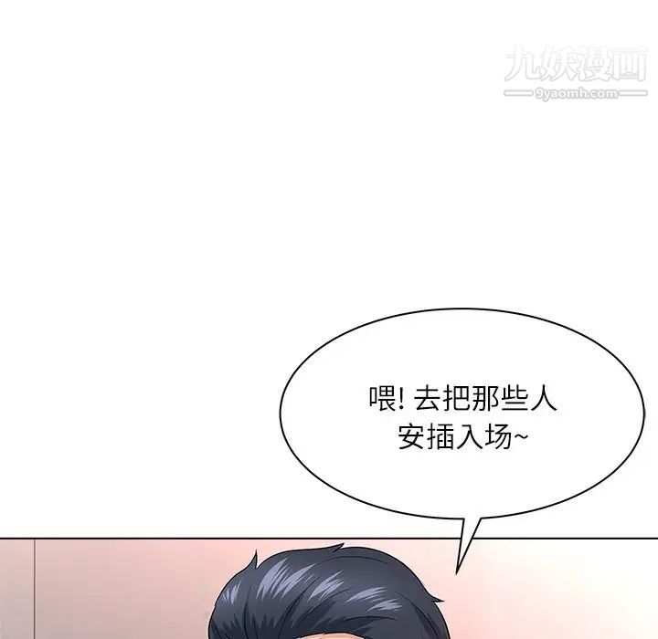 奴隶们第11话