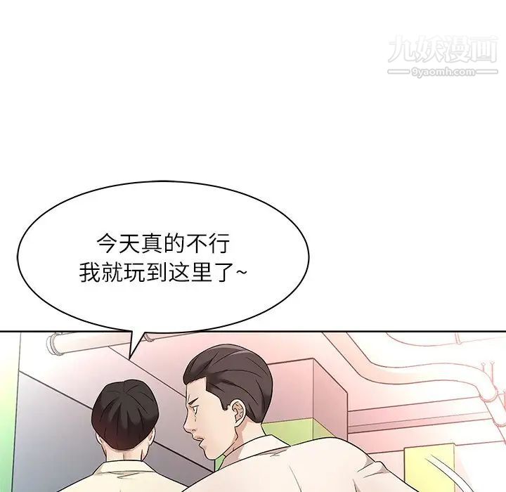 奴隶们第11话