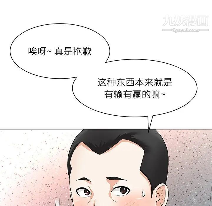 奴隶们第11话