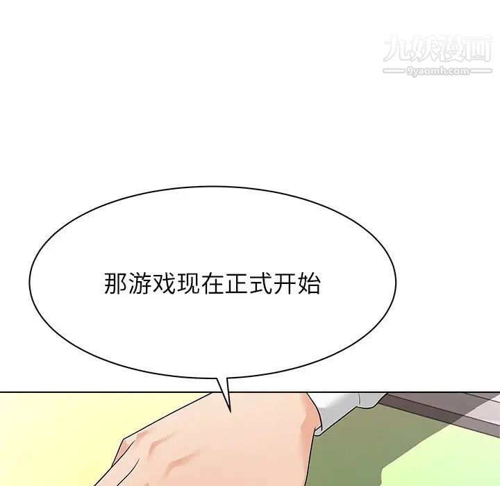 奴隶们第11话