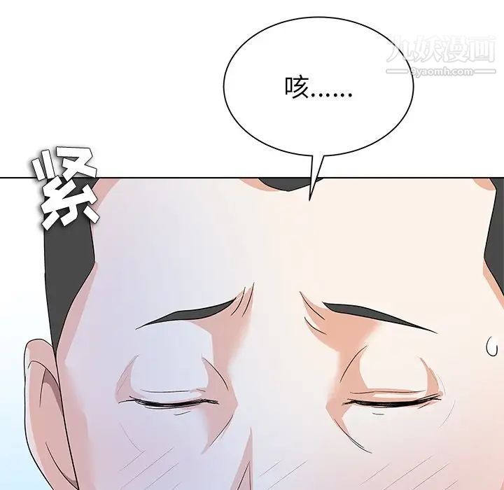 奴隶们第11话