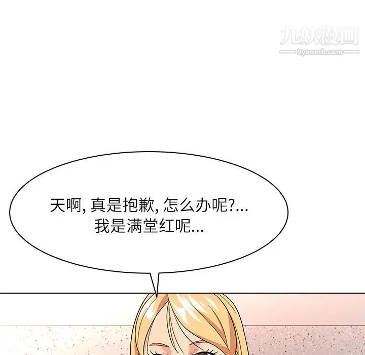 奴隶们第11话