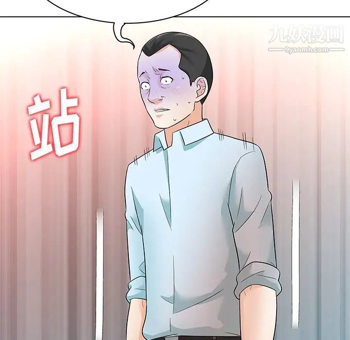 奴隶们第11话