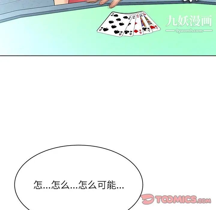 奴隶们第11话