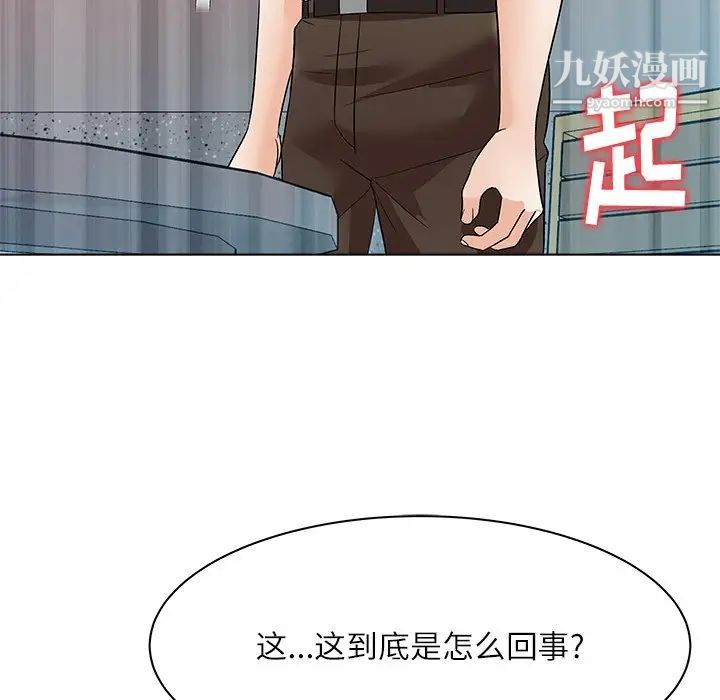 奴隶们第11话