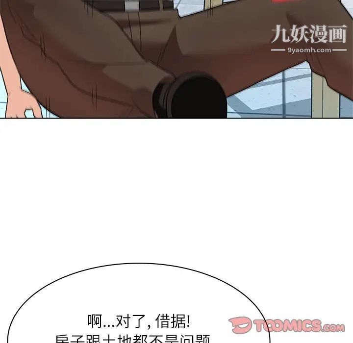 奴隶们第11话