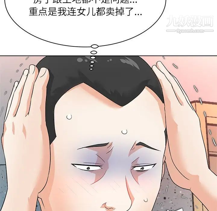 奴隶们第11话