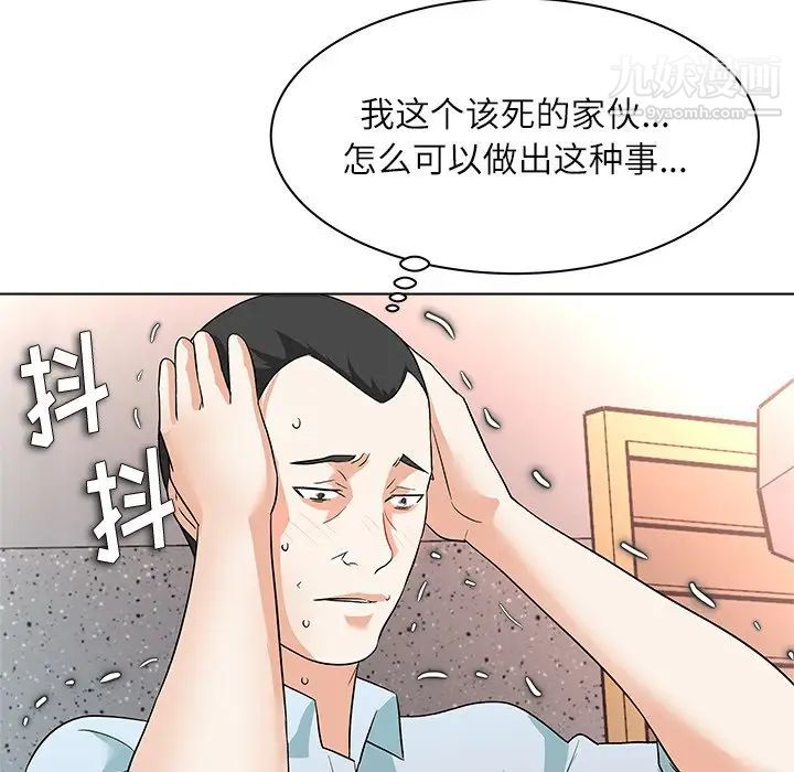 奴隶们第11话
