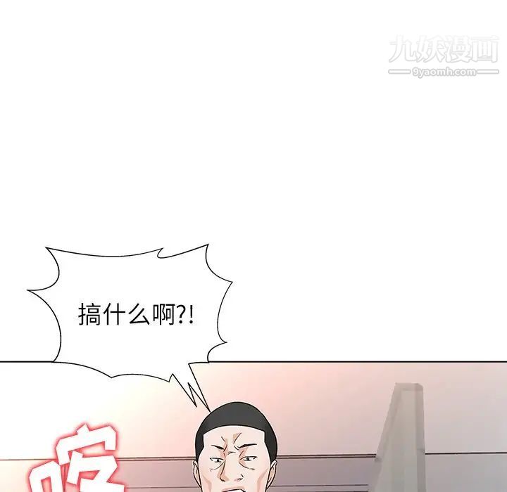 奴隶们第11话