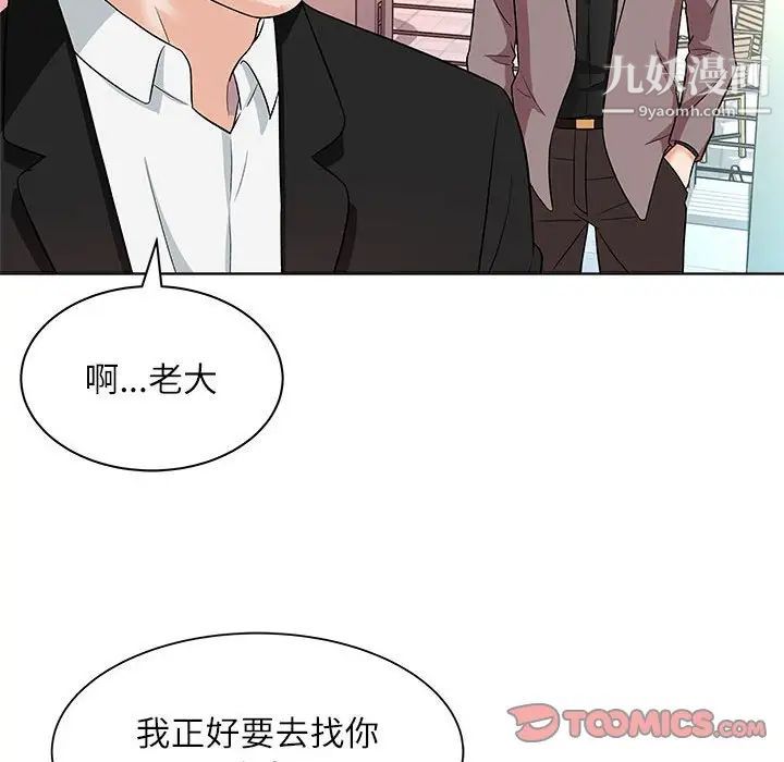 奴隶们第12话