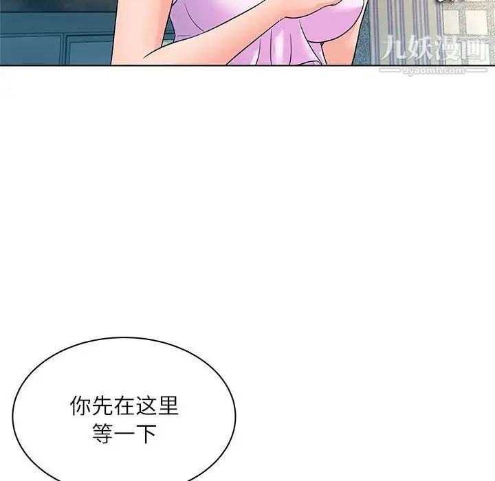 奴隶们第12话