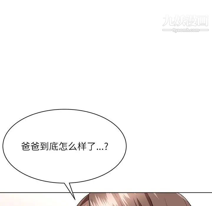 奴隶们第12话