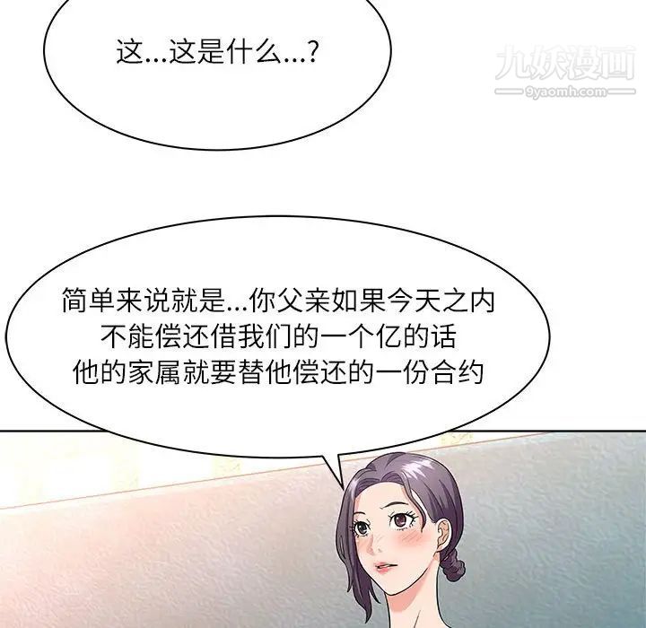 奴隶们第12话