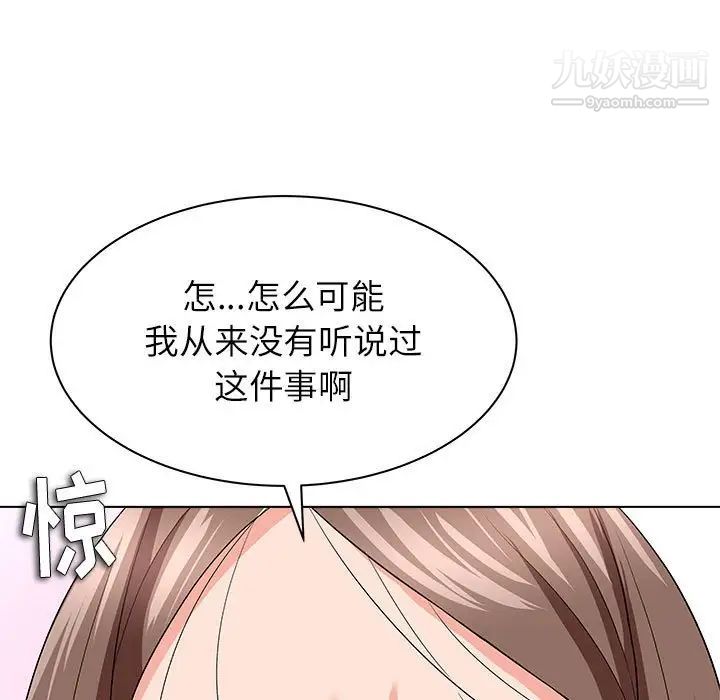 奴隶们第12话