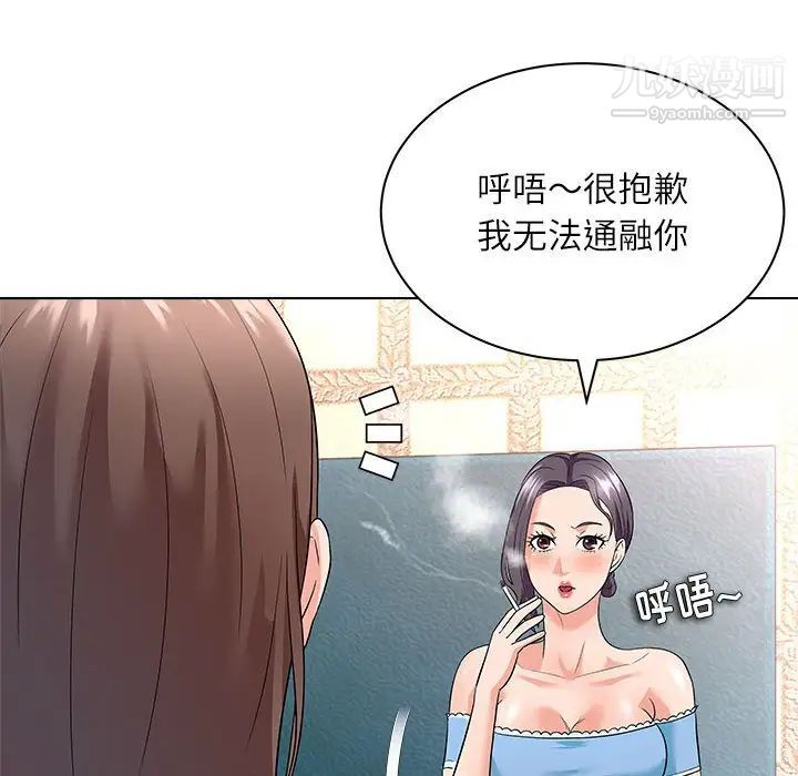 奴隶们第12话