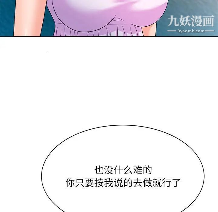奴隶们第12话