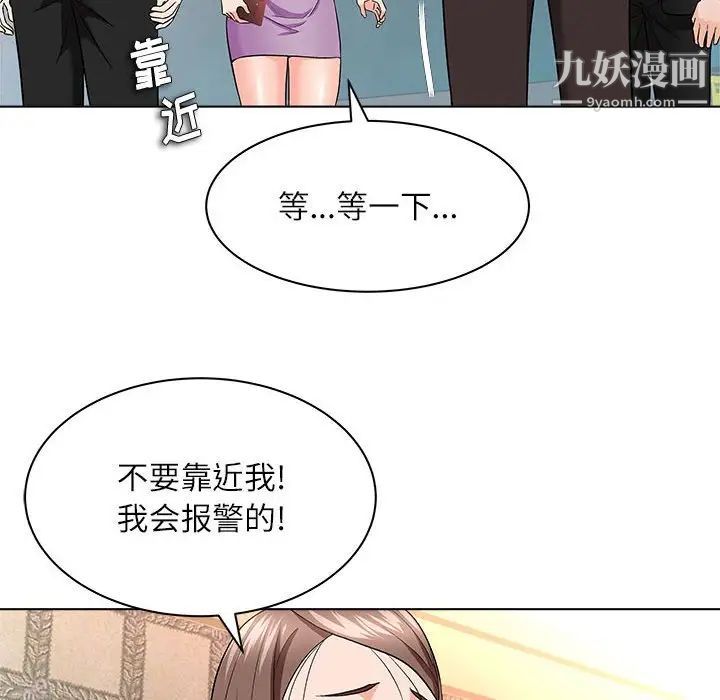 奴隶们第12话