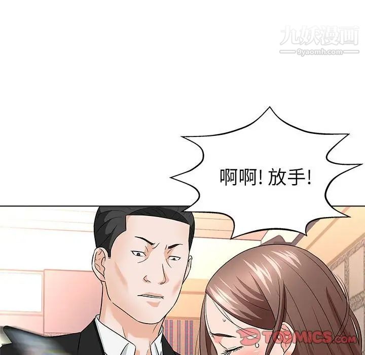 奴隶们第12话