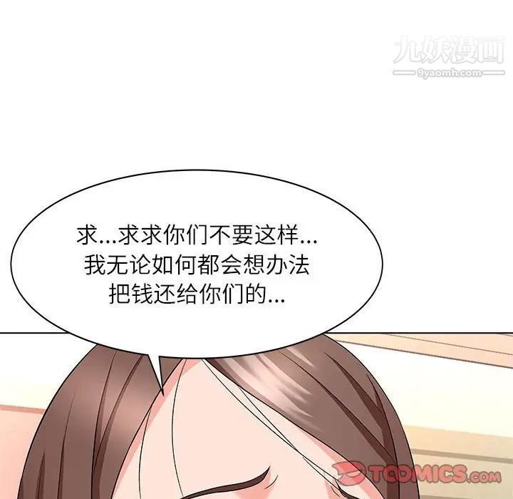 奴隶们第12话