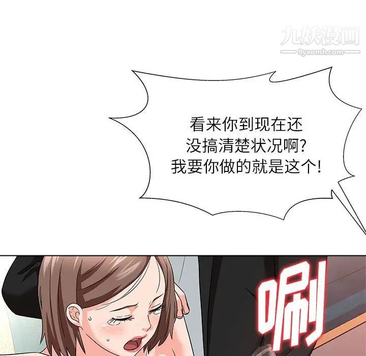 奴隶们第12话