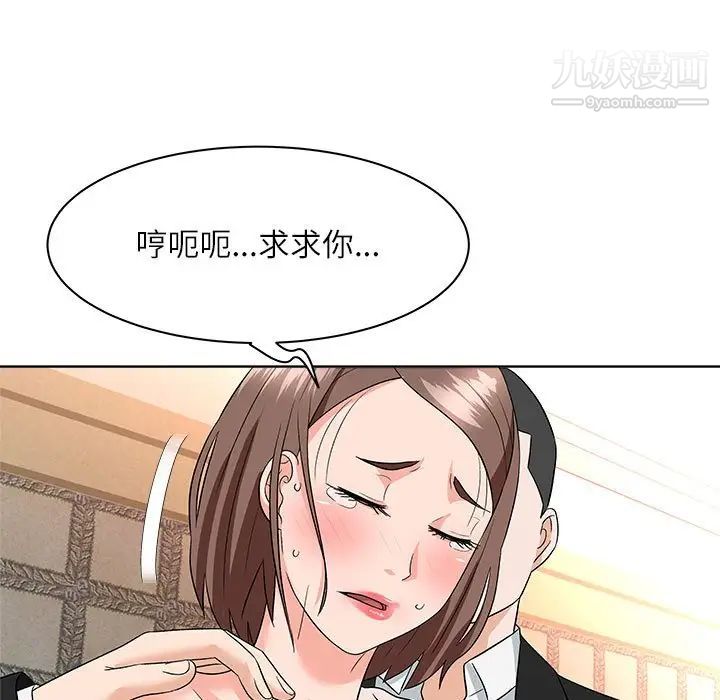 奴隶们第12话