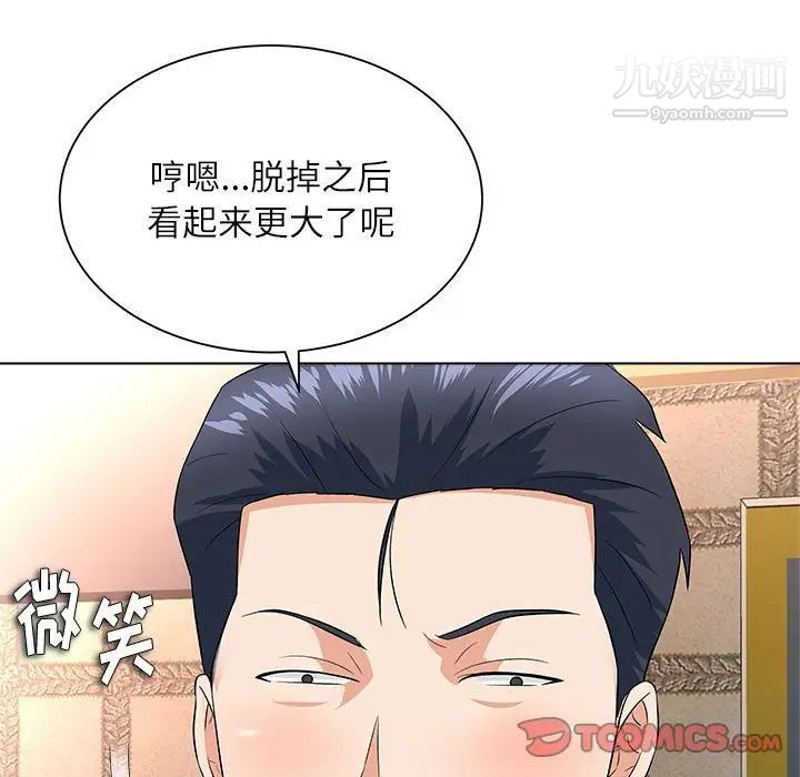 奴隶们第12话