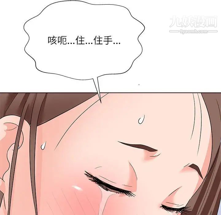 奴隶们第12话