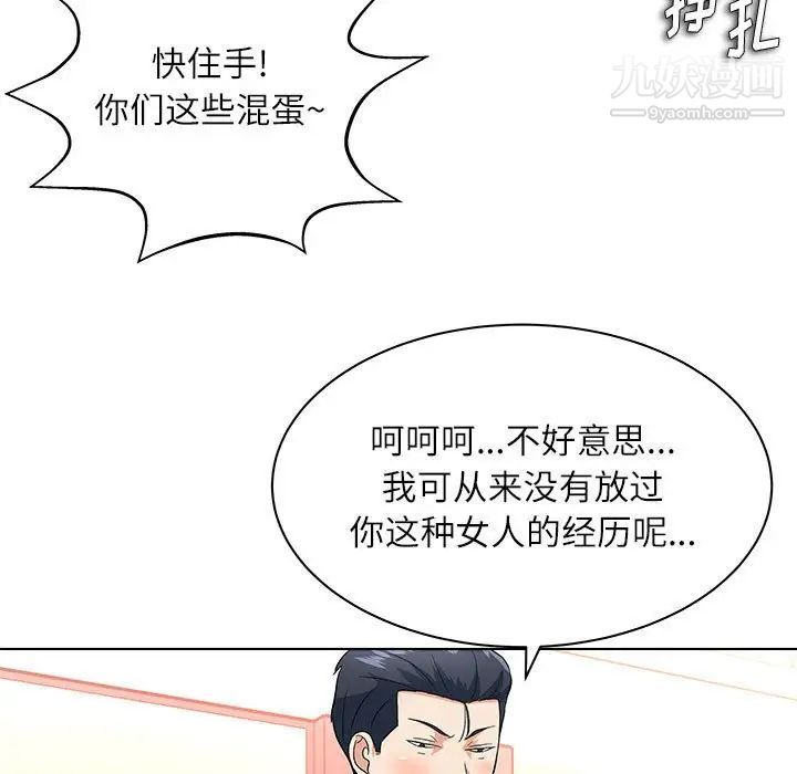 奴隶们第12话