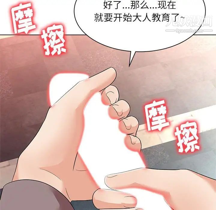 奴隶们第12话