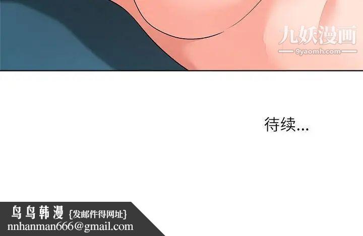 奴隶们第12话