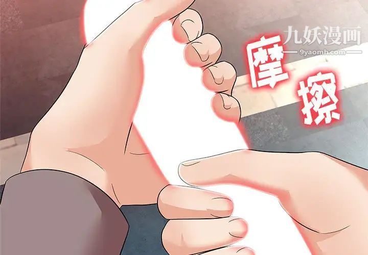 奴隶们第13话-最终话（完结）