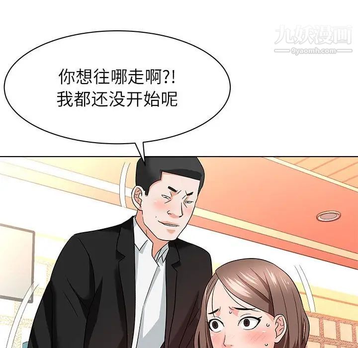 奴隶们第13话-最终话（完结）