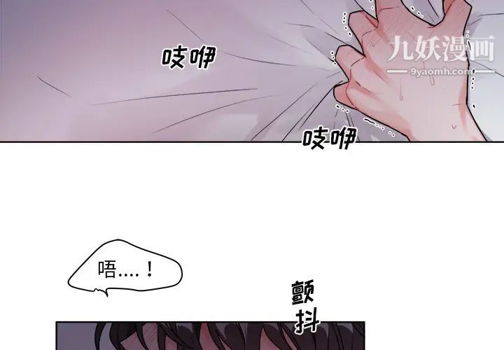 机器娃娃第1话