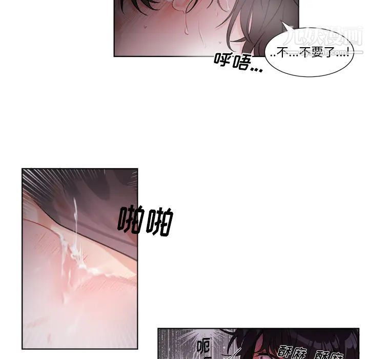 机器娃娃第1话
